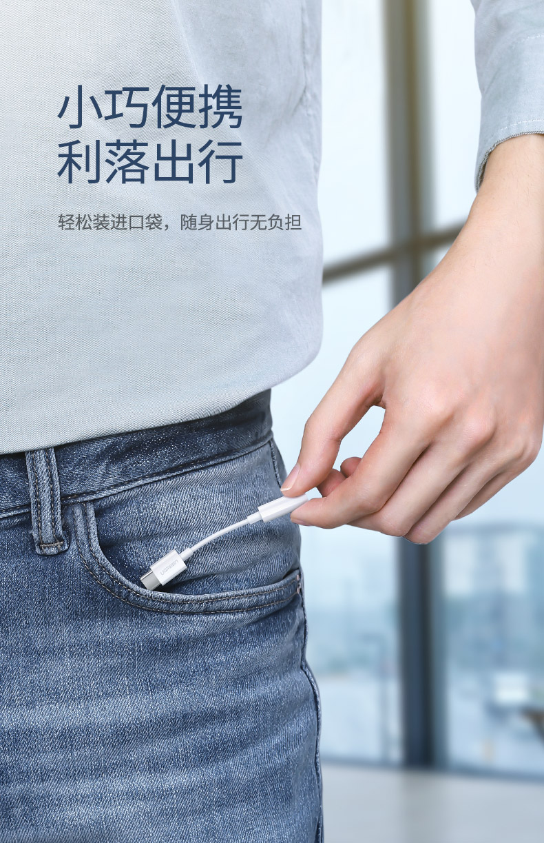 绿联type-c转3.5mm耳机转接头