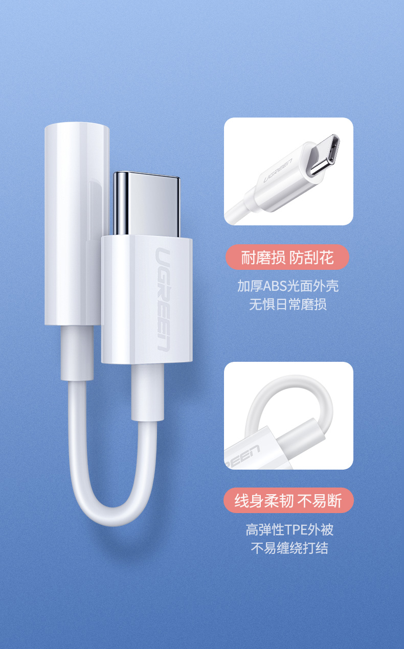 绿联type-c转3.5mm耳机转接头