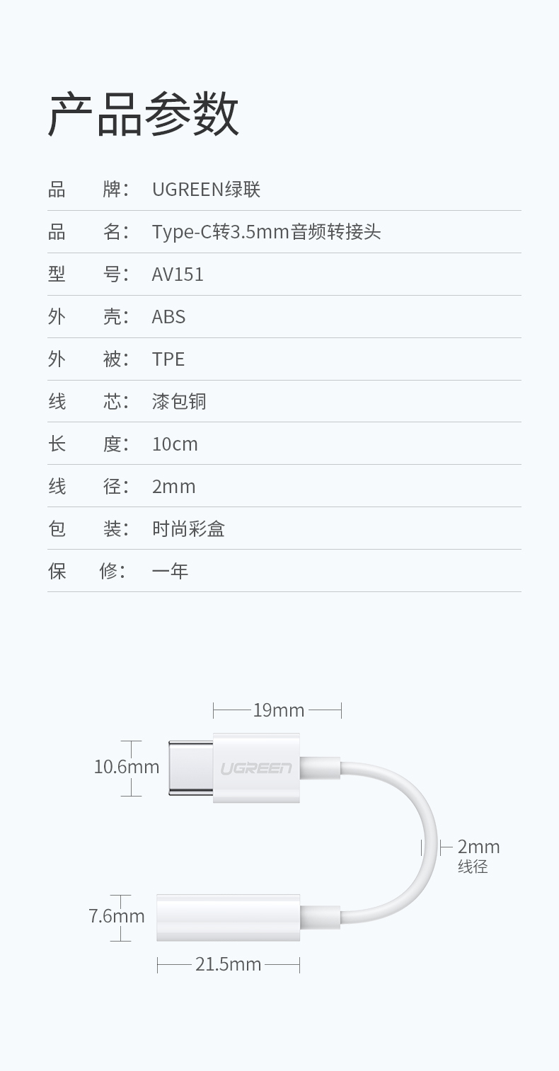 绿联type-c转3.5mm耳机转接头