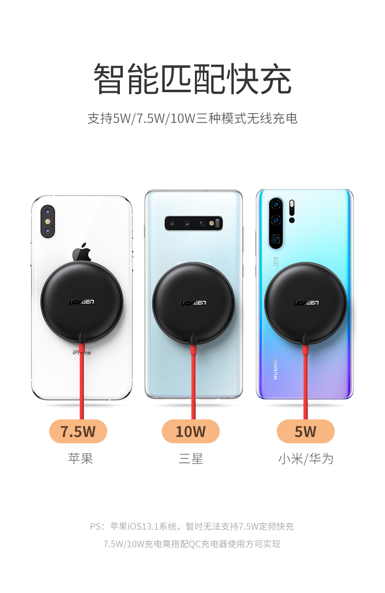 UGREEN绿联-更专业更安心的数码品牌 绿联iPhone11无线充电器