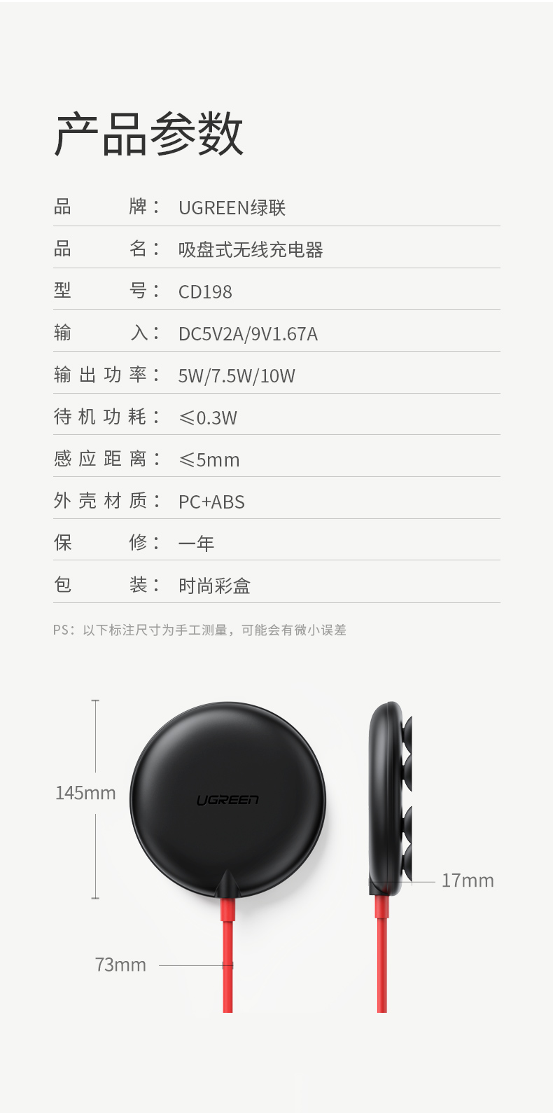 UGREEN绿联-更专业更安心的数码品牌 绿联iPhone11无线充电器
