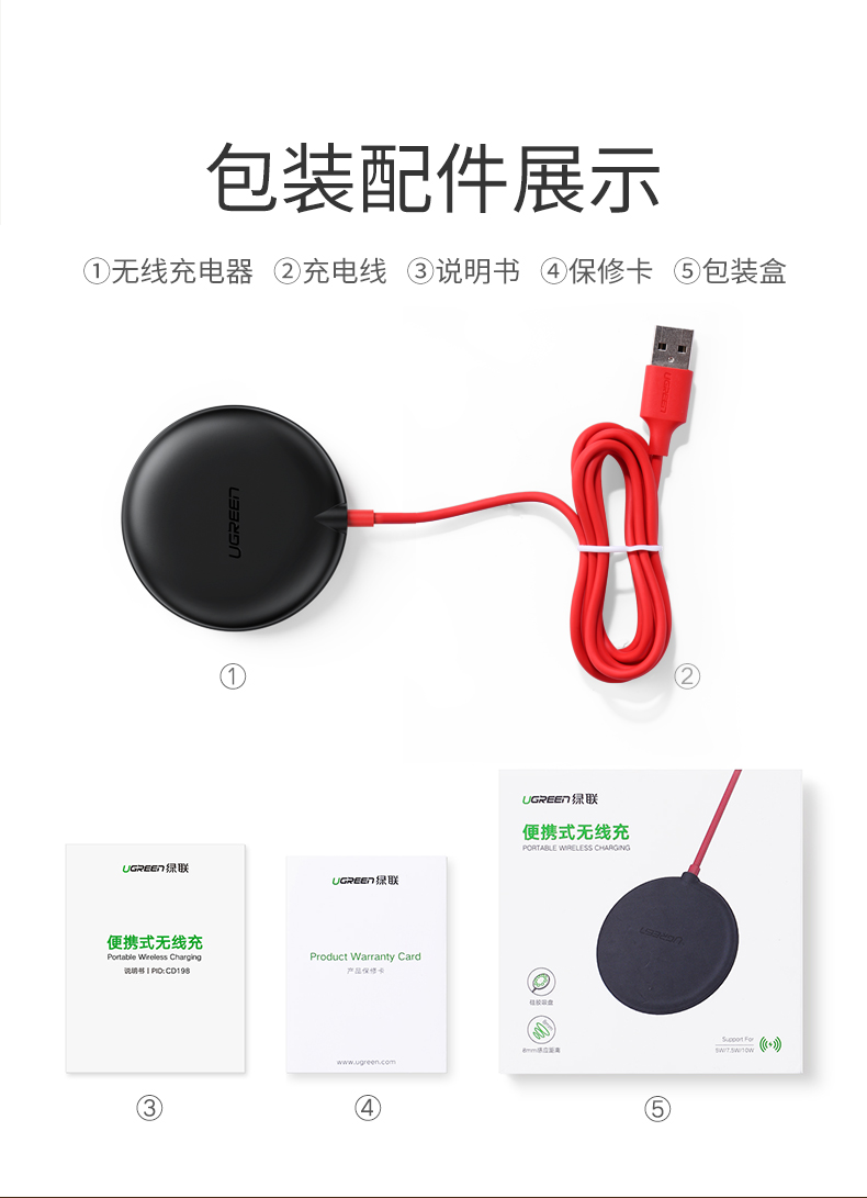 UGREEN绿联-更专业更安心的数码品牌 绿联iPhone11无线充电器