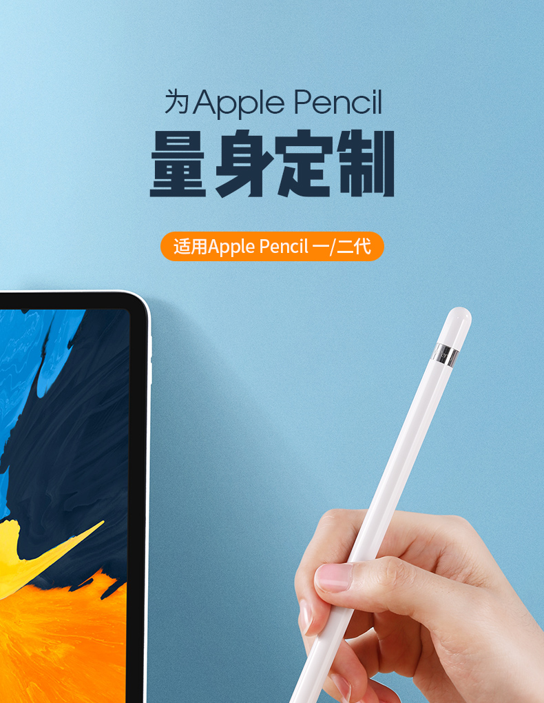 UGREEN绿联-品质新体验,数码选绿联 绿联Apple Pencil笔套