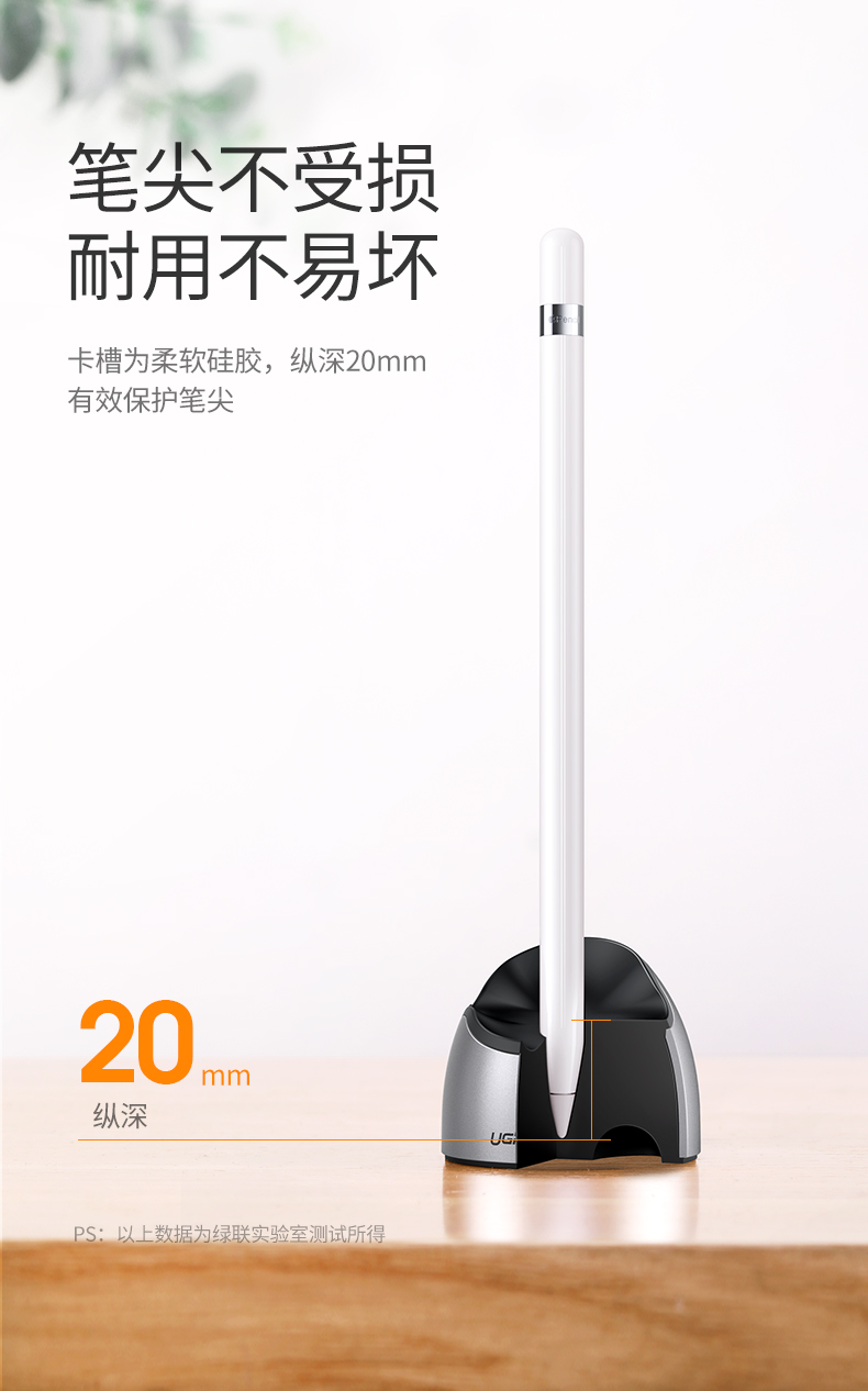 UGREEN绿联-品质新体验,数码选绿联 绿联Apple Pencil笔套