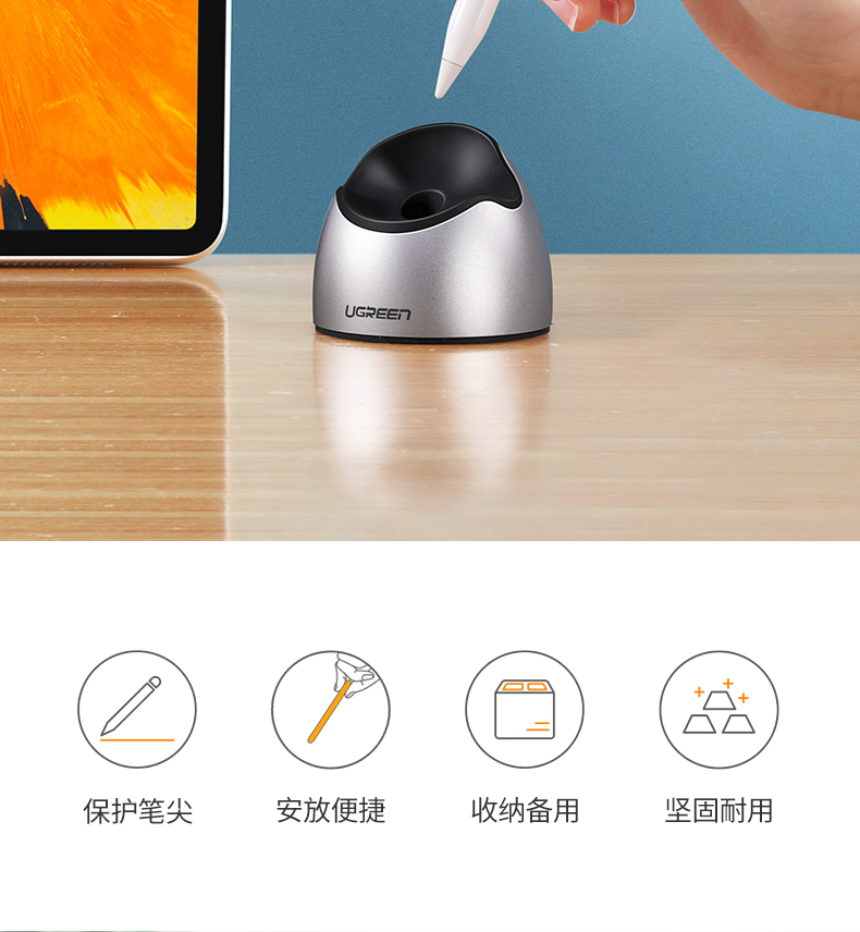 UGREEN绿联-品质新体验,数码选绿联 绿联Apple Pencil笔套