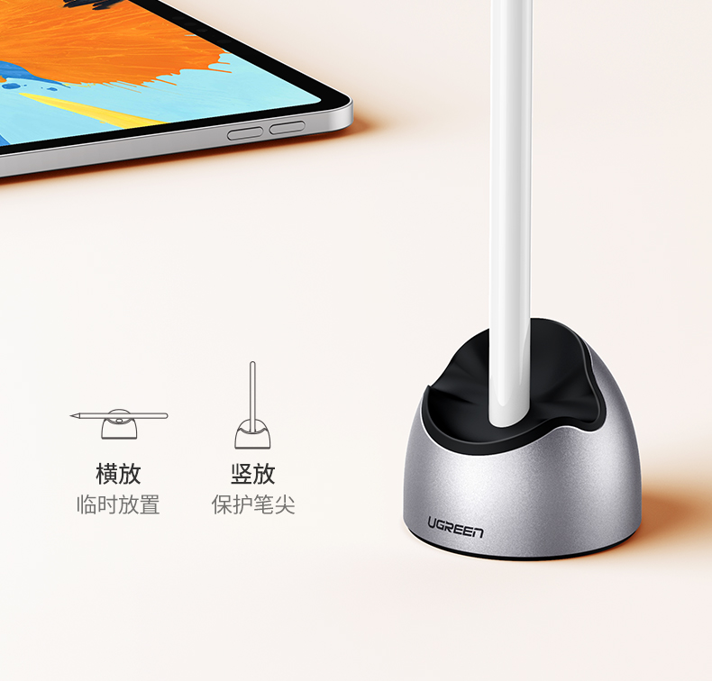 UGREEN绿联-品质新体验,数码选绿联 绿联Apple Pencil笔套