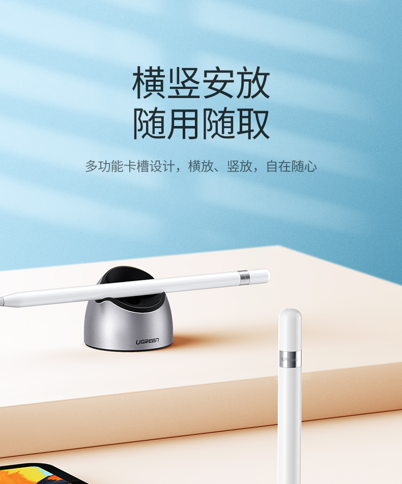 UGREEN绿联-品质新体验,数码选绿联 绿联Apple Pencil笔套