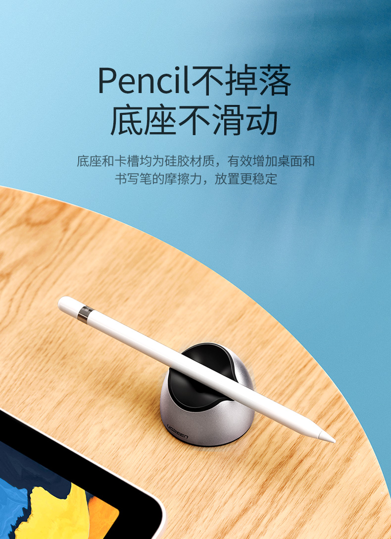 UGREEN绿联-品质新体验,数码选绿联 绿联Apple Pencil笔套