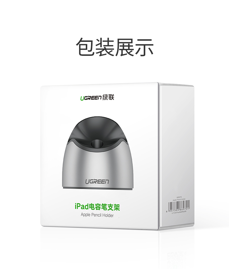 UGREEN绿联-品质新体验,数码选绿联 绿联Apple Pencil笔套