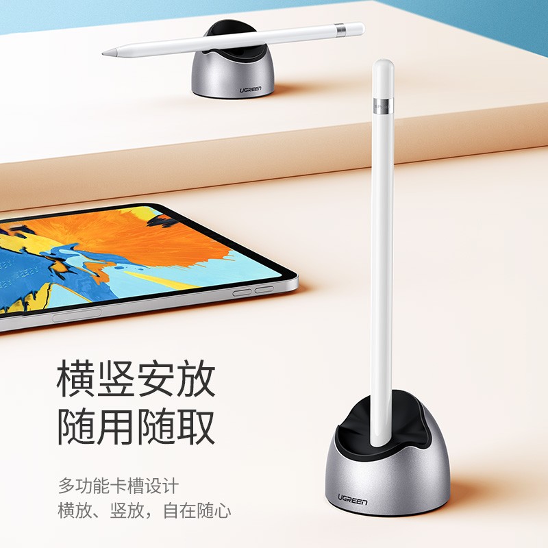 绿联Apple Pencil笔套