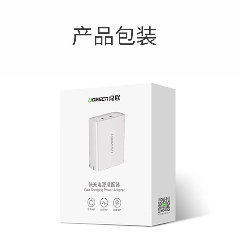 绿联双Type-C快充充电器
