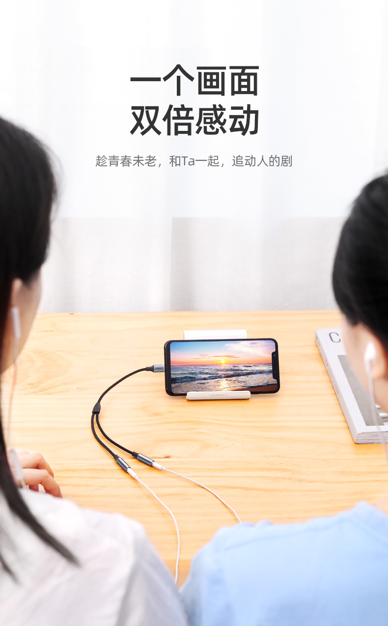 UGREEN绿联-品质新体验,数码选绿联 绿联Type-C耳机转接头,Type-C转双3.5mm