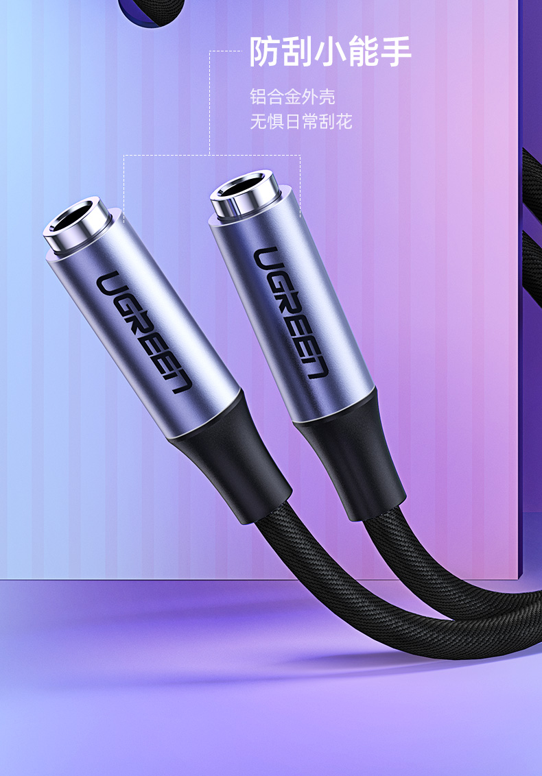 UGREEN绿联-品质新体验,数码选绿联 绿联Type-C耳机转接头,Type-C转双3.5mm