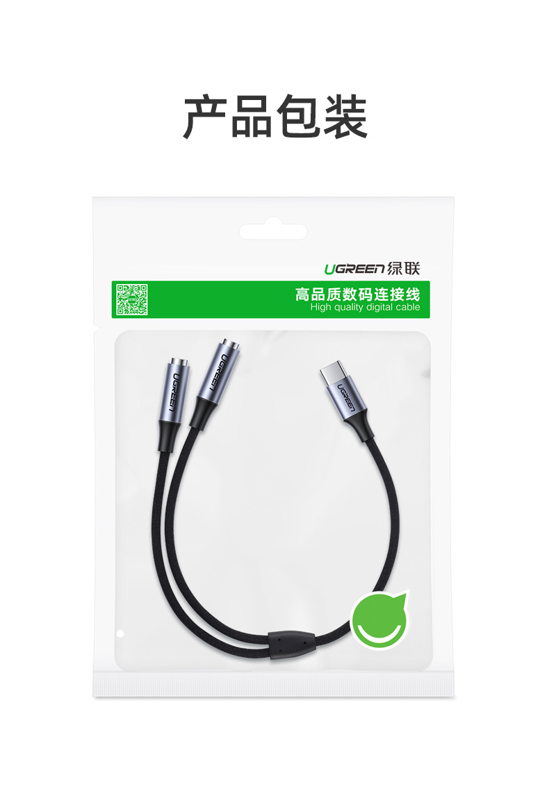 UGREEN绿联-品质新体验,数码选绿联 绿联Type-C耳机转接头,Type-C转双3.5mm