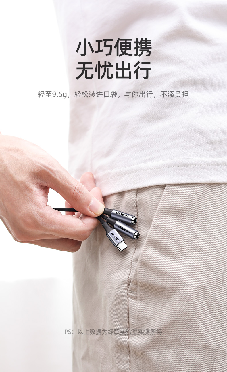 UGREEN绿联-品质新体验,数码选绿联 绿联Type-C耳机转接头,Type-C转双3.5mm