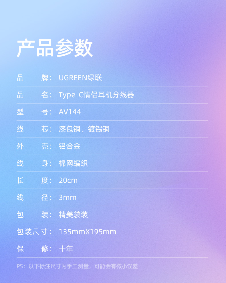 UGREEN绿联-品质新体验,数码选绿联 绿联Type-C耳机转接头,Type-C转双3.5mm