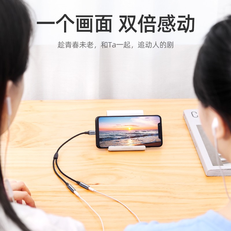 绿联Type-C耳机转接头,Type-C转双3.5mm