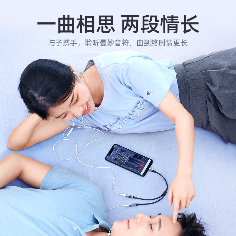 绿联Type-C耳机转接头,Type-C转双3.5mm