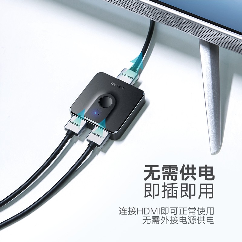 绿联HDMI一进二出切换器