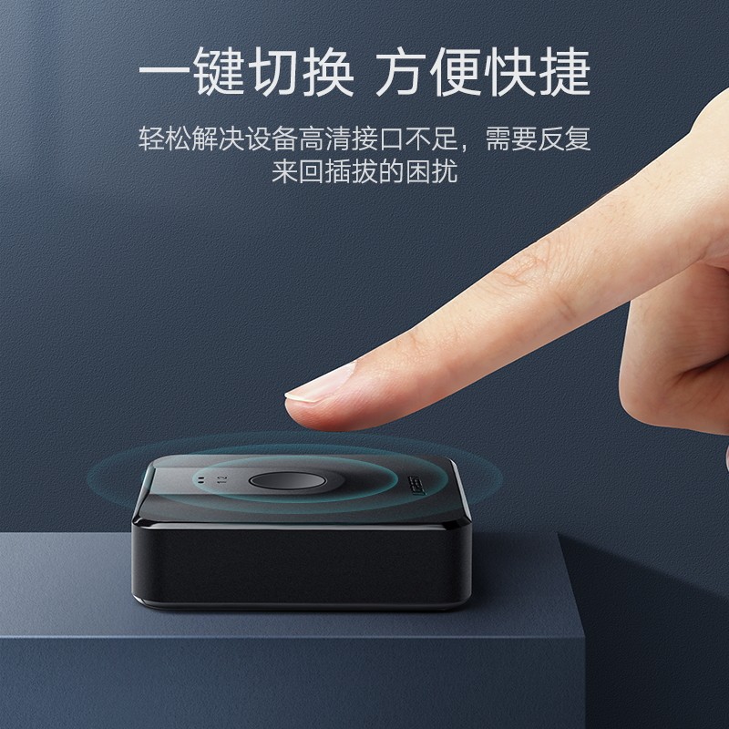 绿联HDMI一进二出切换器