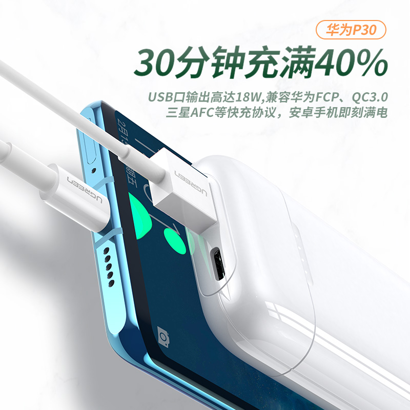 绿联10000mAh迷你快充充电宝