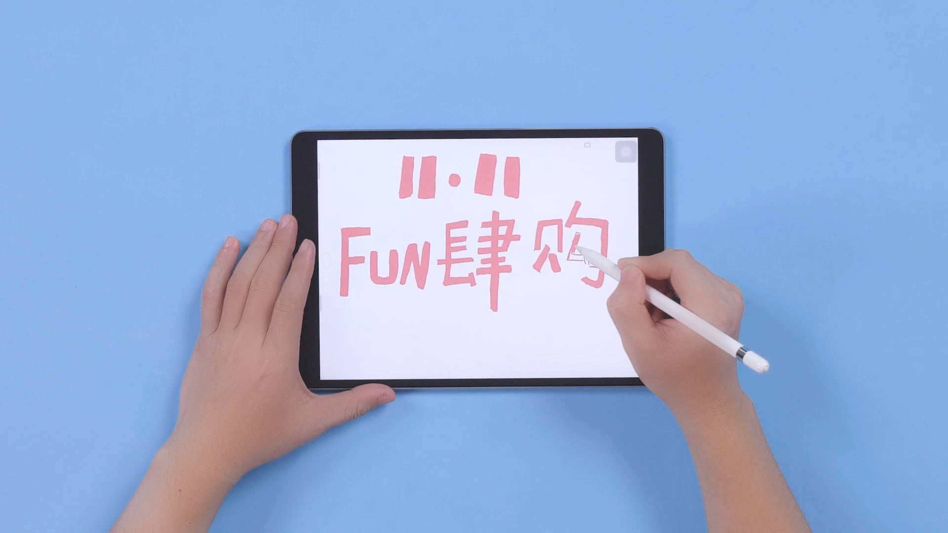 绿联双11,FUN肆购够GO!