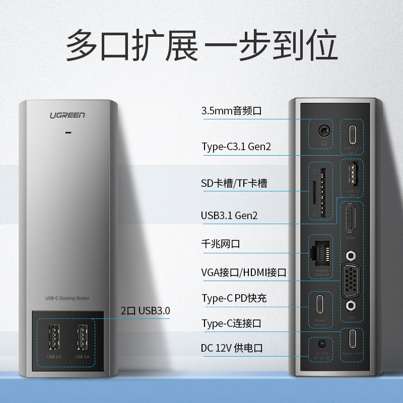 绿联MacBook扩展坞Type-C接口