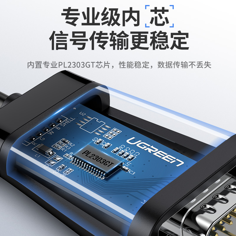 绿联USB-C转RS232九针串口线