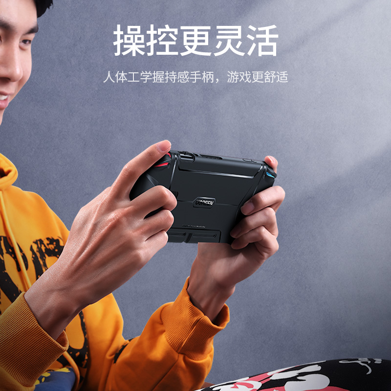 绿联国行任天堂Switch保护壳