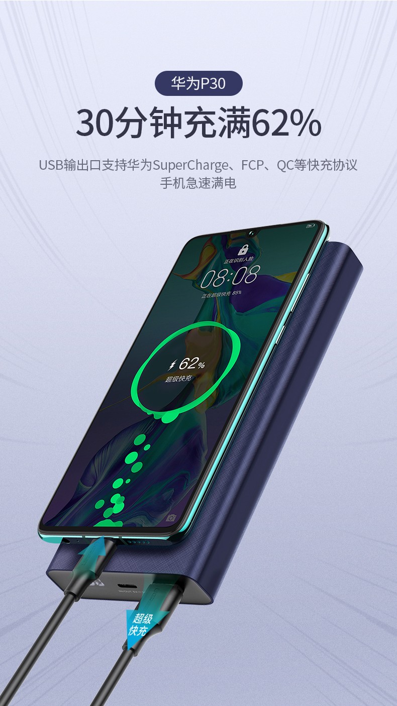 绿联2万毫安超级双快充充电宝SCP+QC