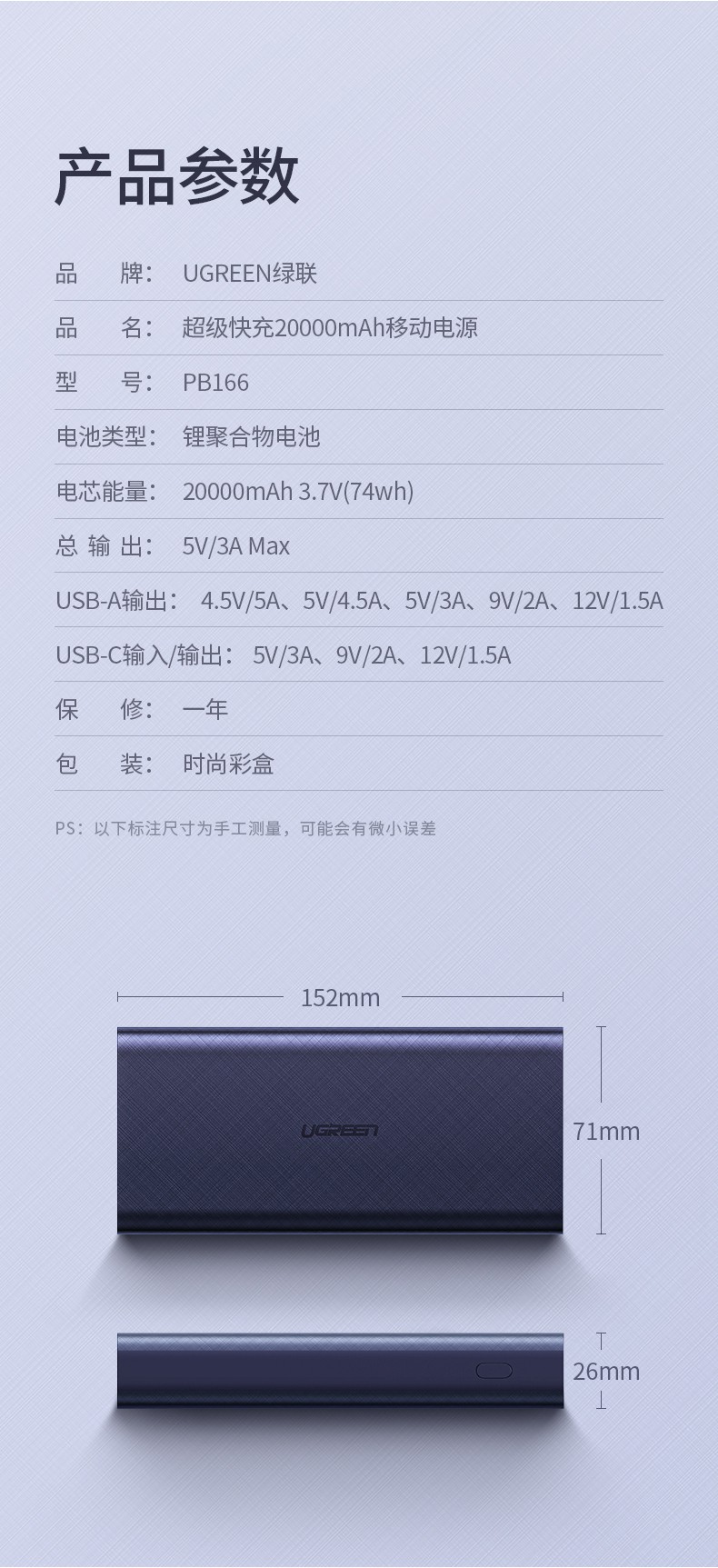 2万毫安移动电源,超级快充充电宝,scp