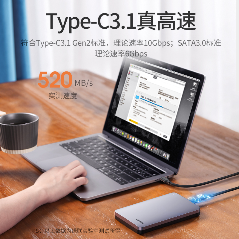 绿联Type-C移动硬盘盒2.5寸