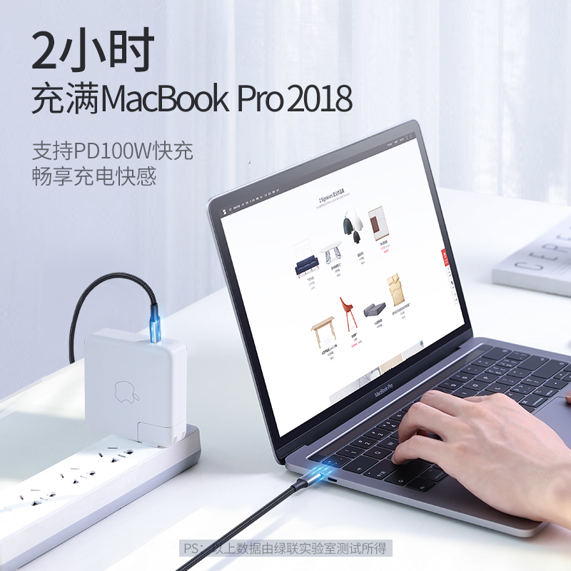 绿联Type-C公对公PD100W快充线