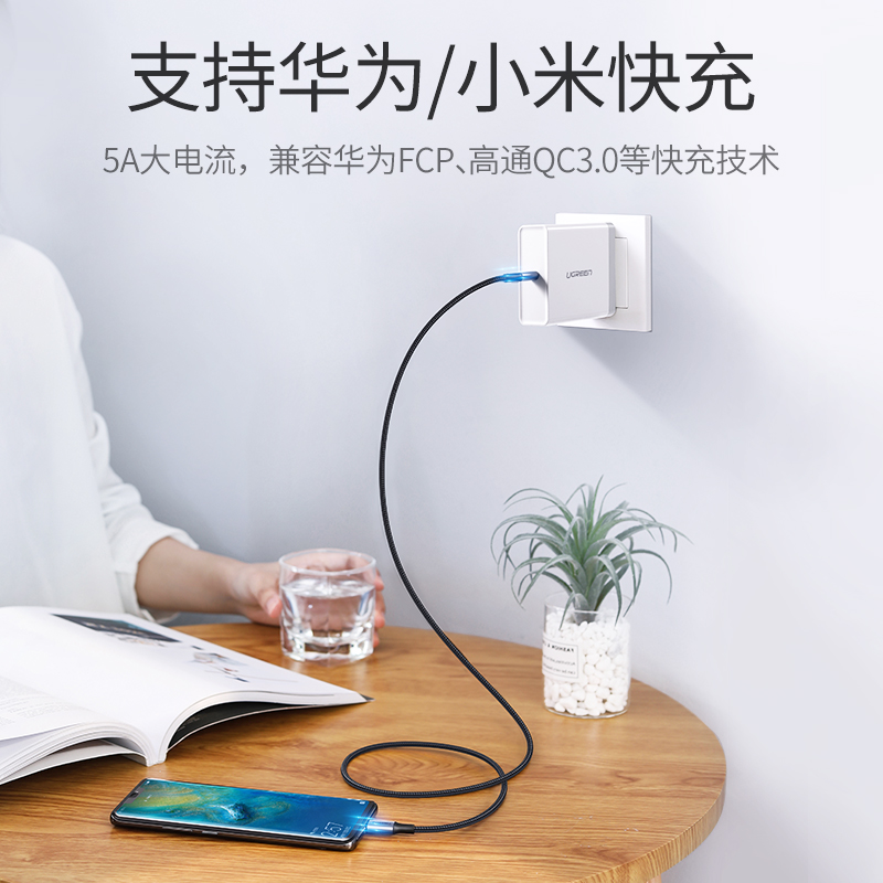 绿联Type-C公对公PD100W快充线