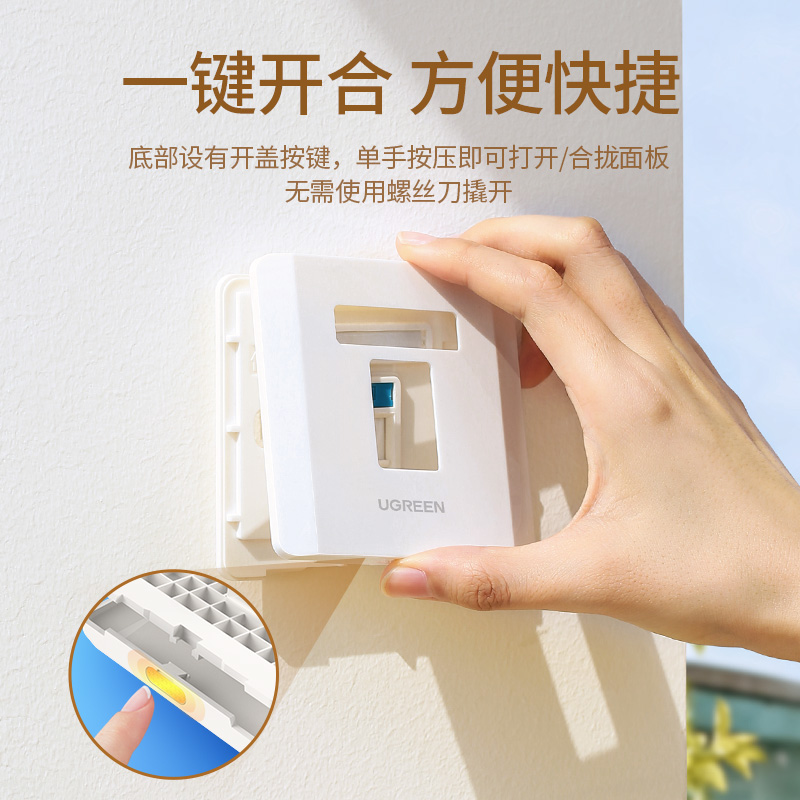 绿联86型网线面板插座盒RJ45光纤盒