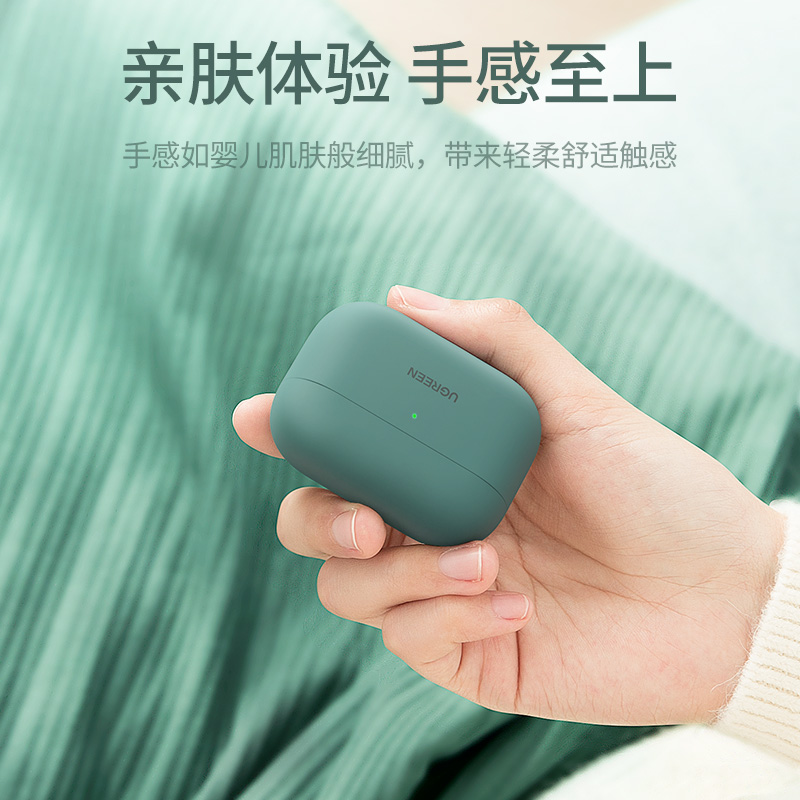 绿联Airpods Pro苹果蓝牙耳机保护套
