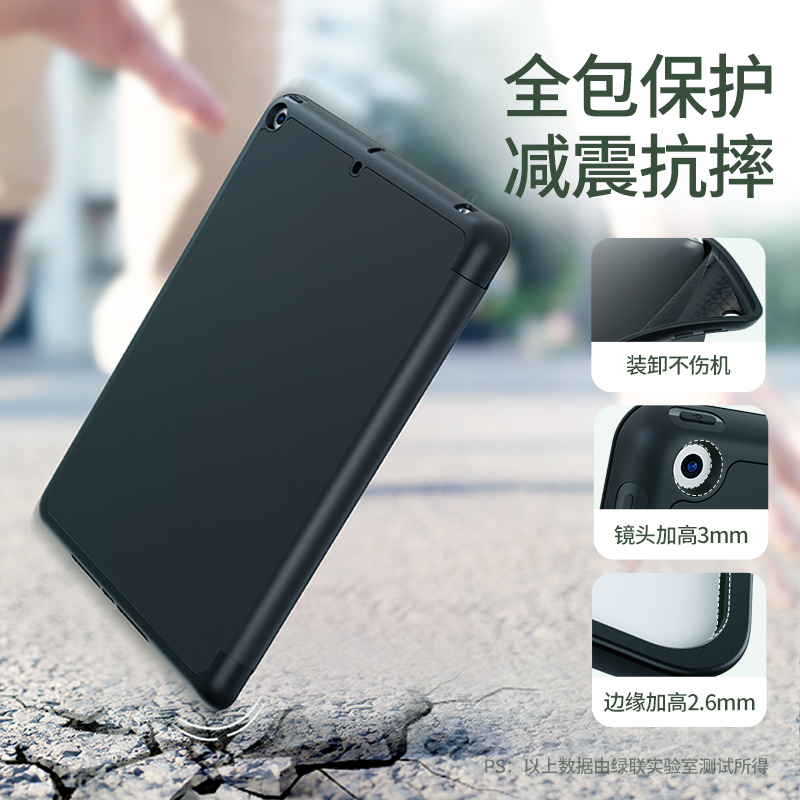 绿联平板保护套iPad2019新款苹果平板保护套