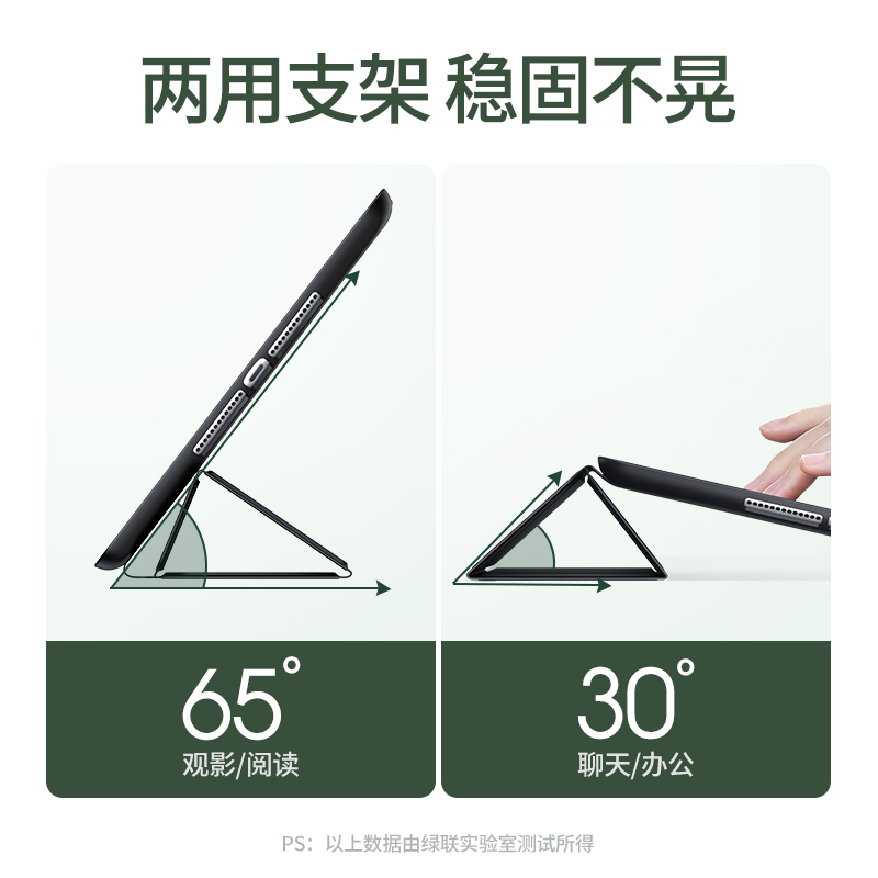 绿联平板保护套iPad2019新款苹果平板保护套