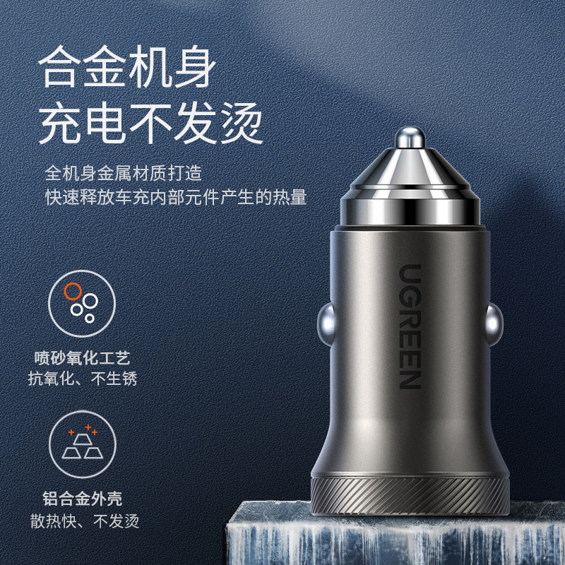 绿联车载充电器USB快充一拖二