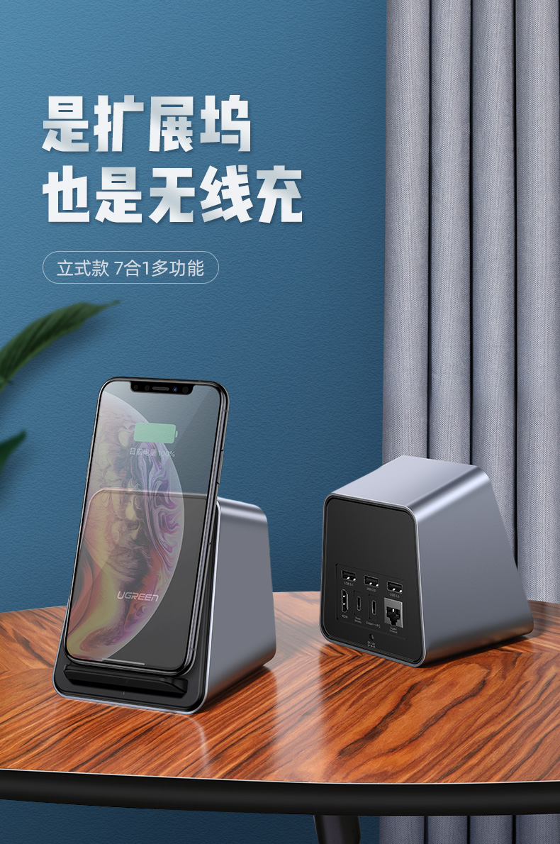 绿联Type-C扩展坞，手机电脑多功能扩展坞