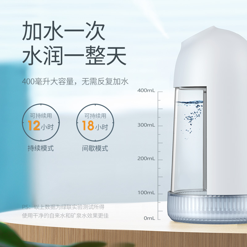 绿联小布丁加湿器，办公桌面卧室床头通用USB加湿器