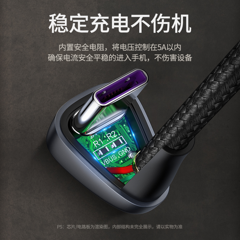 绿联5a弯头u型Type-C数据线