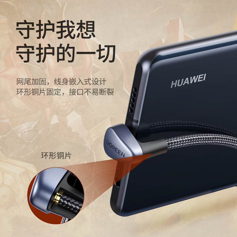 绿联5a弯头u型Type-C数据线