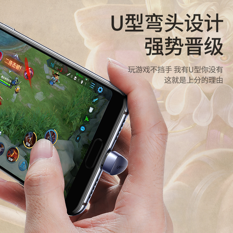 绿联5a弯头u型Type-C数据线