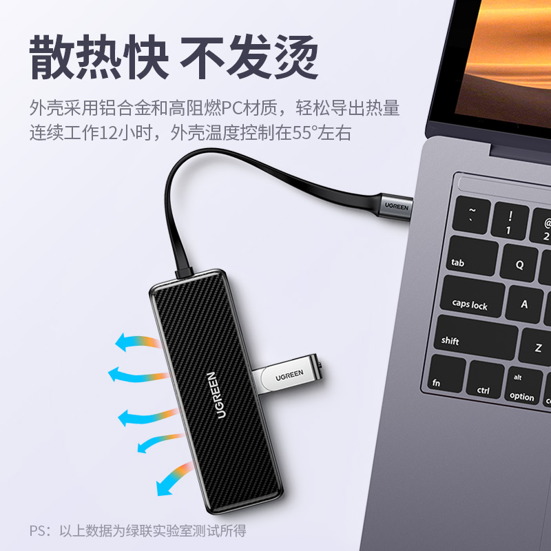 绿联MacBook笔记本扩展坞