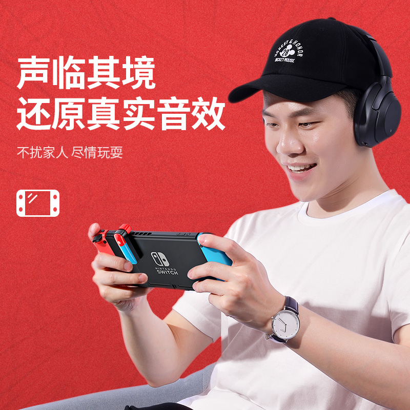 绿联任天堂Switch蓝牙适配器