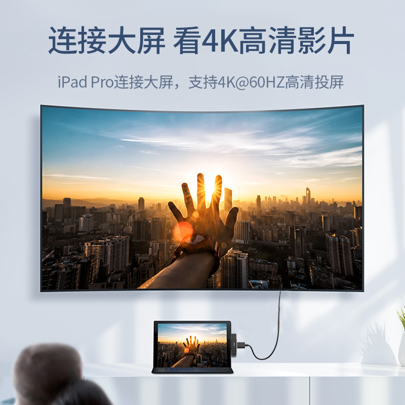 绿联iPad Pro2020扩展坞新款