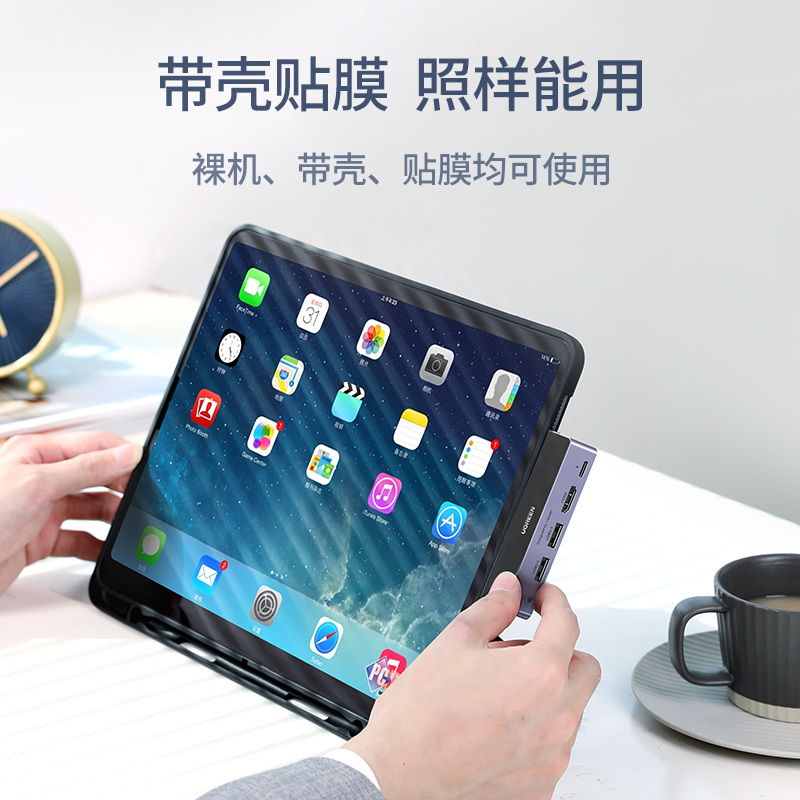 绿联iPad Pro2020扩展坞新款