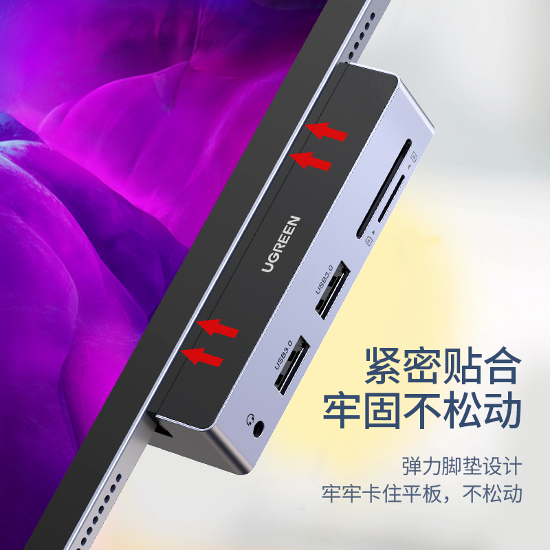 绿联iPad Pro2020扩展坞新款
