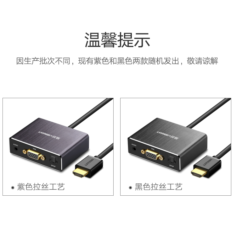 绿联hdmi音频分离器，hdmi转VGA+3.5mm转换器